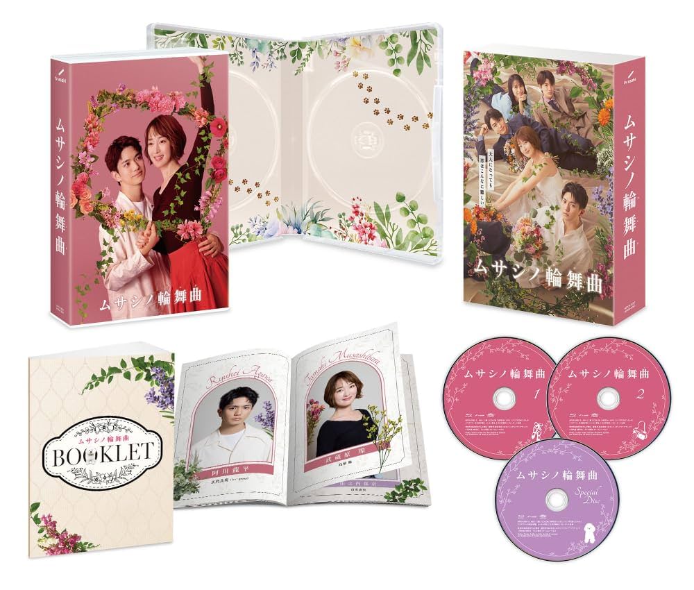 夢へのはじまり　Blu-rayBOX 商品詳細ページ | ME:I OFFICIAL STORE | PRODUCE 101 JAPAN THE